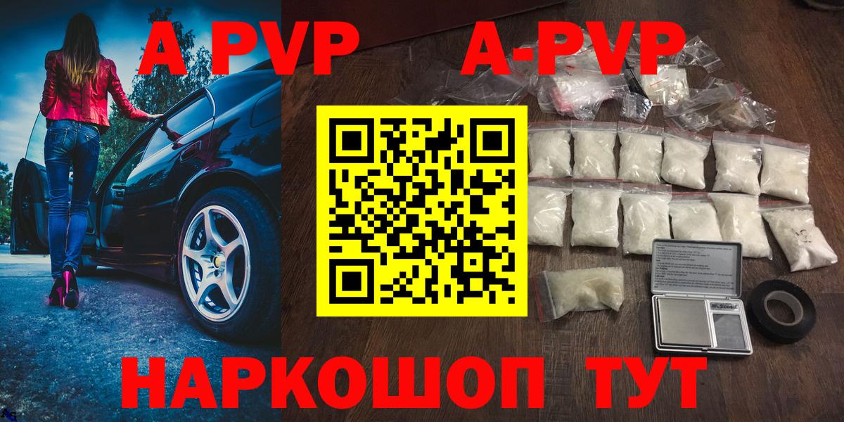 А ПВП мука Шатура