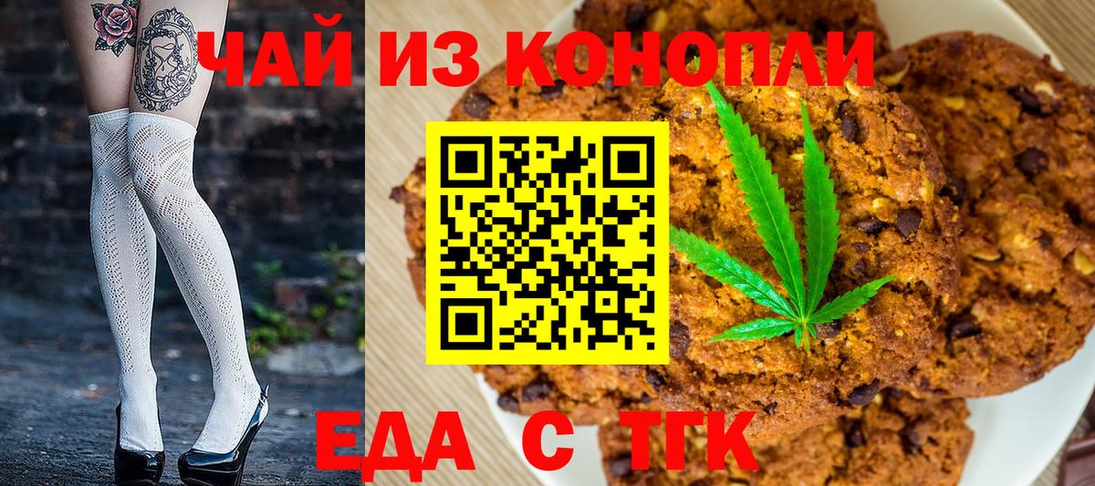 Cannafood марихуана  Вход с VPN  Шатура 
