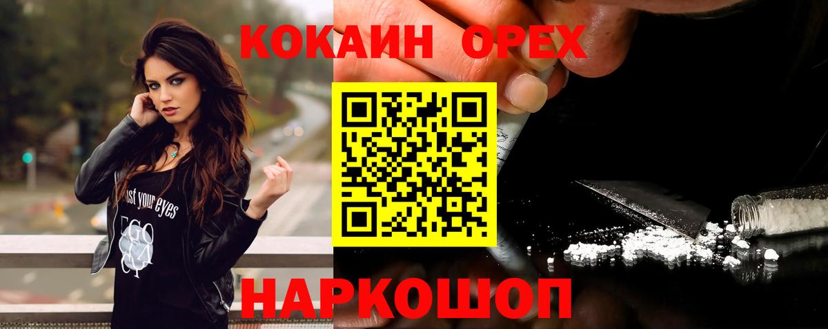 Кокаин  Вход с VPN  Кокаин Эквадор  Шатура  КОКАИН Fish Scale 