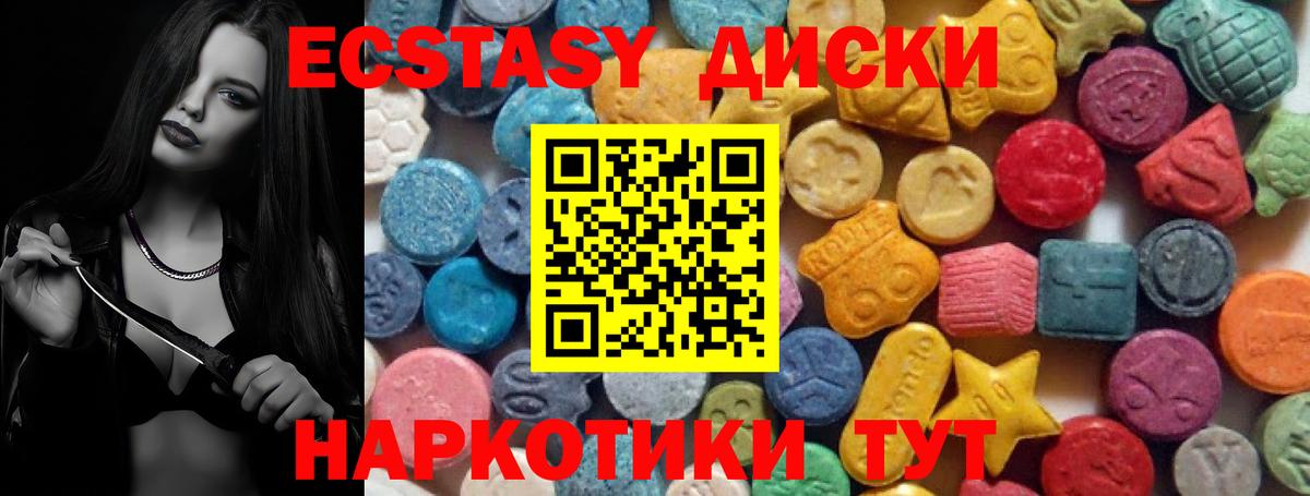 Ecstasy XTC  Вход с VPN  Ecstasy VHQ  Шатура 