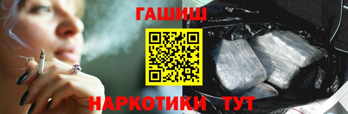 ГАШИШ Изолятор Шатура