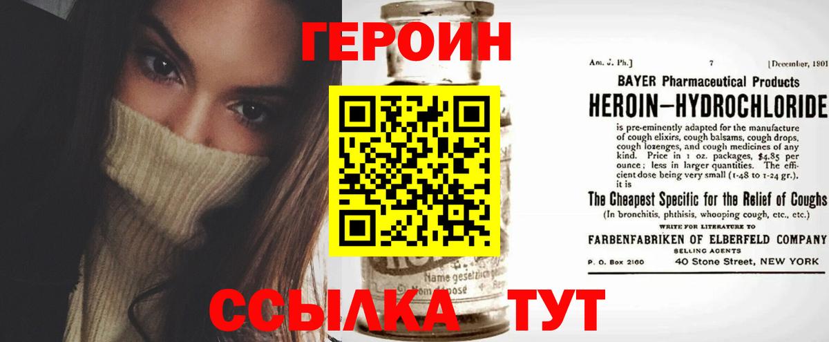 ГЕРОИН Афган Шатура
