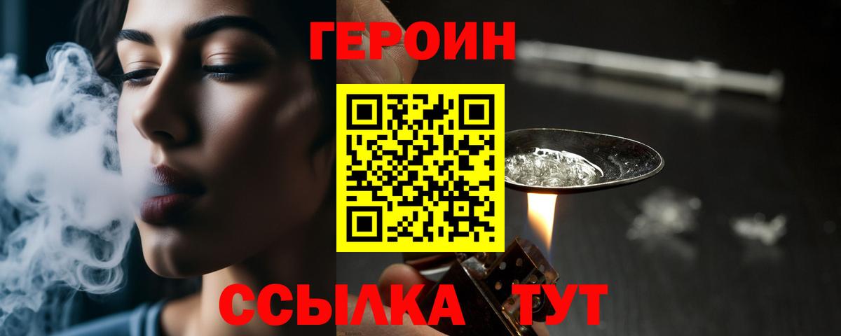 Шатура  Героин афганец  Вход с VPN 