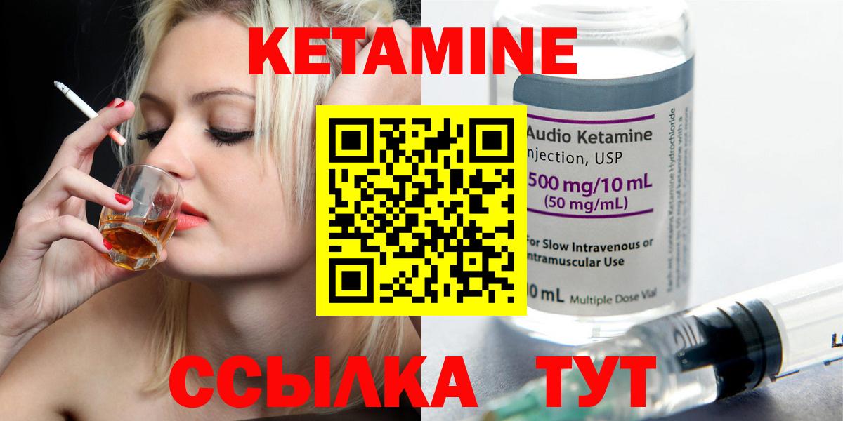 КЕТАМИН VHQ  Вход с VPN  Шатура 