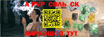 a pvp Моздок