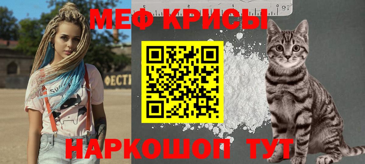 Меф  МЕФ  Шатура  Вход с VPN  Меф 4 MMC  МЯУ-МЯУ mephedrone 