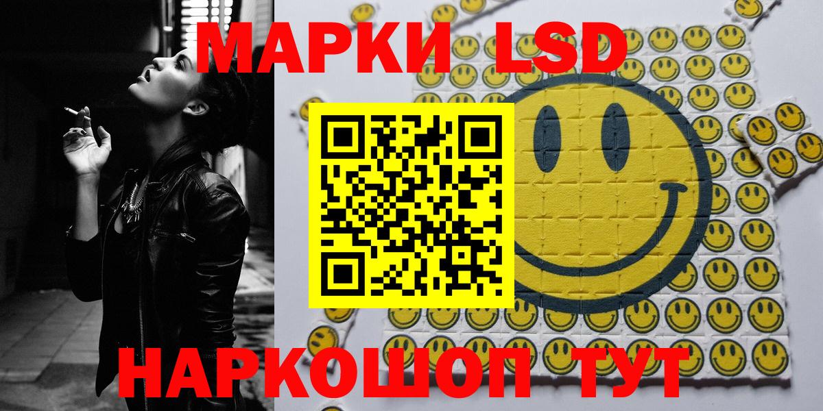 Марки NBOMe 1,5мг Шатура