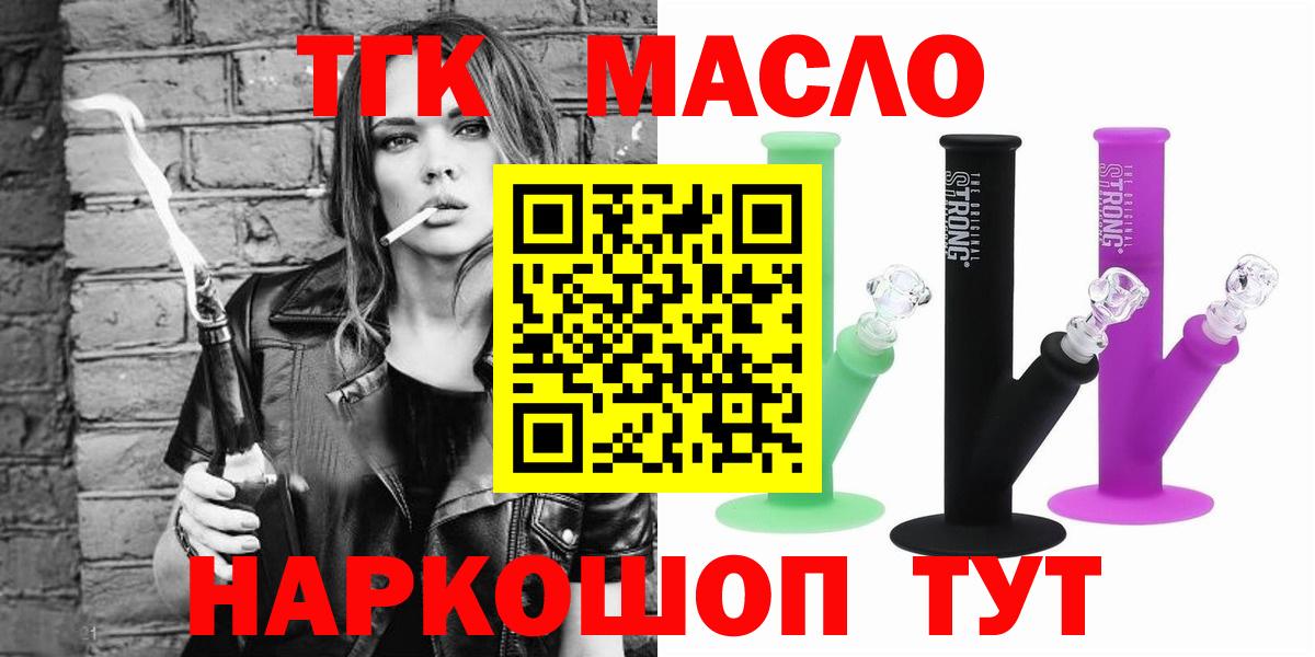 Дистиллят ТГК THC oil  ТГК THC oil  Вход с VPN  Шатура 