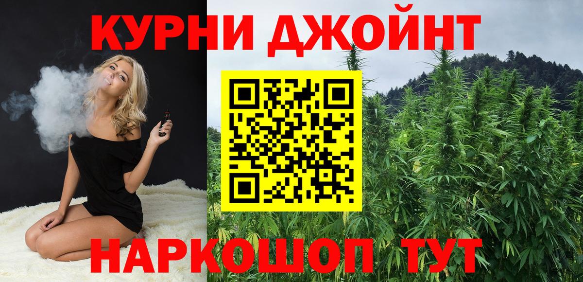Каннабис OG Kush  МАРИХУАНА MAZAR  Шатура  Конопля AK-47  Вход с VPN 